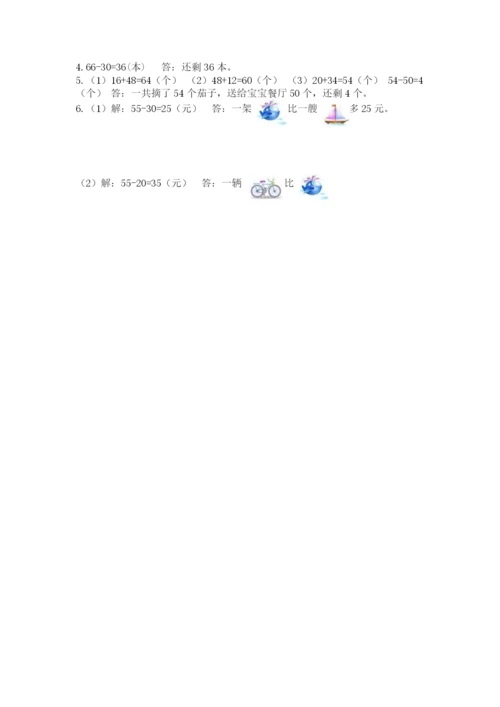 小学数学试卷二年级上册期中测试卷附精品答案.docx