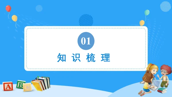 Unit 4 Hobbies 复习课件(共24张PPT)-2024-2025学年译林版（三起）五年级