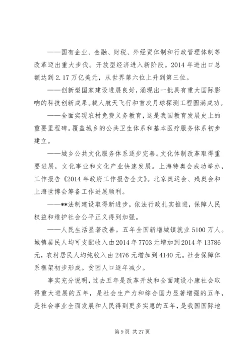 第一篇：市长政府工作报告全文.docx