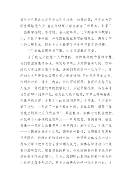学校校本研修工作总结.docx