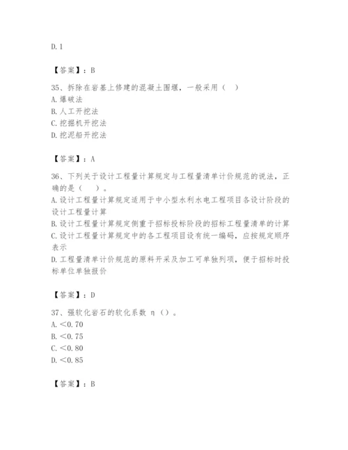 2024年一级造价师之建设工程技术与计量（水利）题库及参考答案（夺分金卷）.docx