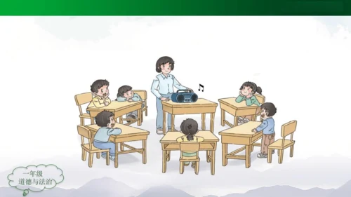 校园里的号令 课件（共21张PPT）
