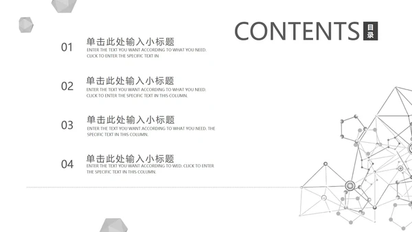 黑色简约线条风论文答辩PPT模板