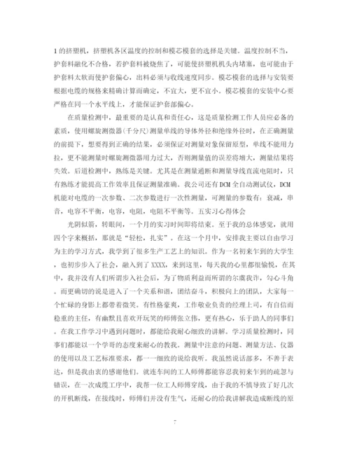精编之关于公司实习总结报告范文.docx