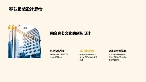 春节服饰新潮流
