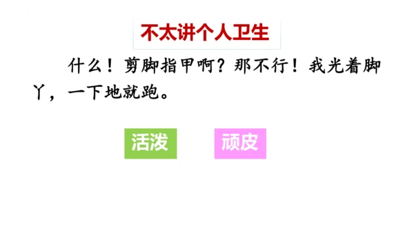 26《宝葫芦的秘密（节选）》课件