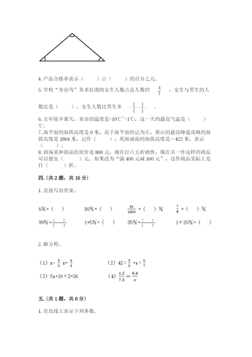 辽宁省【小升初】2023年小升初数学试卷a4版.docx