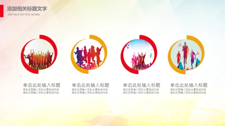 大学生校园辩论赛PPT模板演说演讲比赛