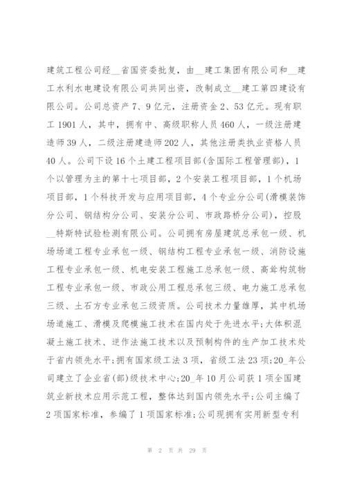 建筑专业实习个人总结例文5篇.docx
