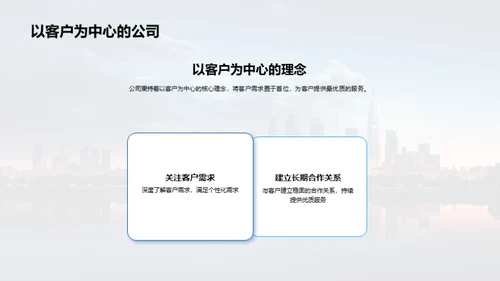 探索保险公司的发展蓝图