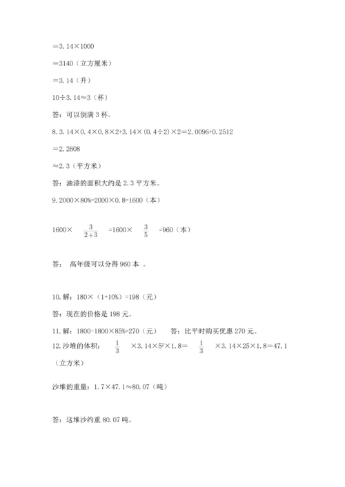 六年级小升初数学解决问题50道附答案【模拟题】.docx