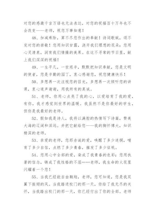 对老师的论文赞美的话.docx