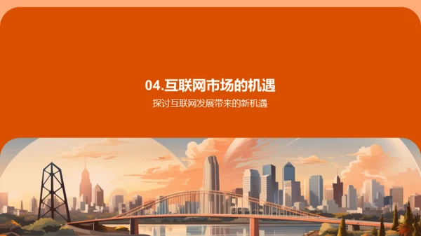 未来共创-融资路线图