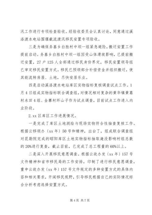 移民局上半年工作总结及下半年工作计划.docx