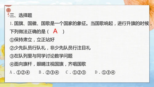 第5课《建立良好的公共秩序》第二课时  课件   人教统编版  《道德与法治》五年级下册