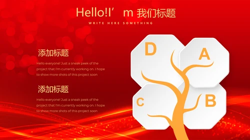 红色喜庆商务企业战略合作签约仪式PPT模板
