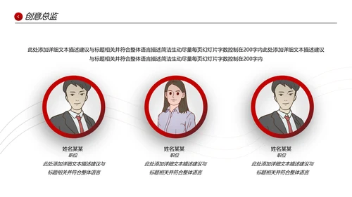 欧美风企业宣传公司简介PPT模板