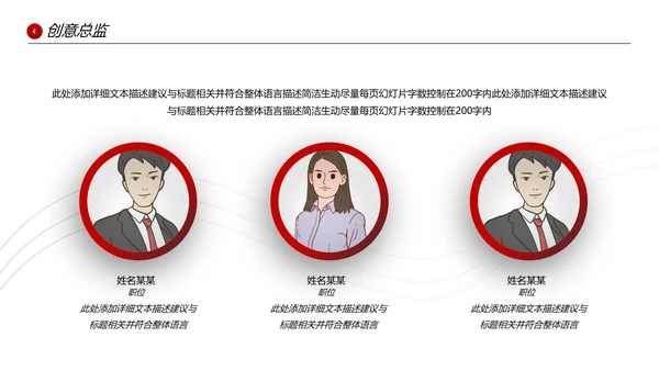 欧美风企业宣传公司简介PPT模板