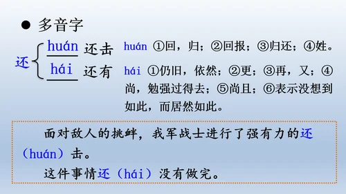【同步课件】部编版语文三年级上册 27.一个粗瓷大碗