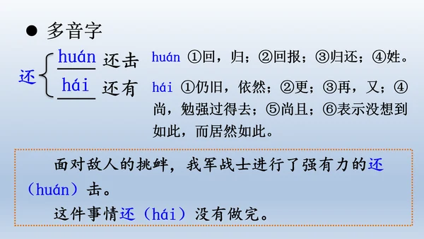 【同步课件】部编版语文三年级上册 27.一个粗瓷大碗