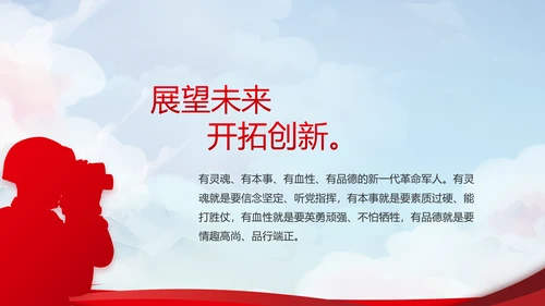 小学生强军梦强国梦部队军事动态PPT