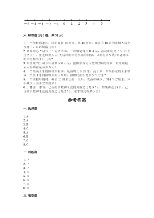 冀教版小升初数学模拟试卷含答案（典型题）.docx