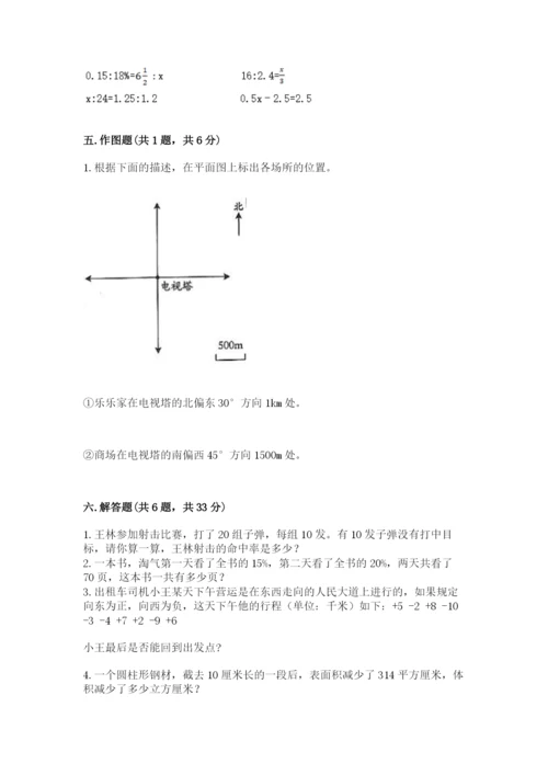 元江哈尼族彝族傣族自治县六年级下册数学期末测试卷参考答案.docx