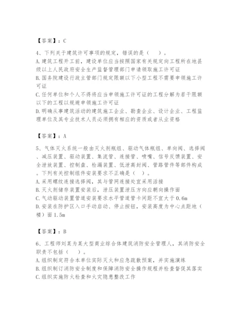 注册消防工程师之消防技术综合能力题库及参考答案【新】.docx