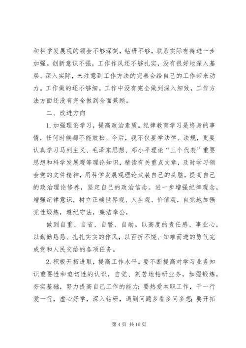 民主生活会自查报告 (4).docx