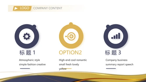 终工作总结商务动态PPT