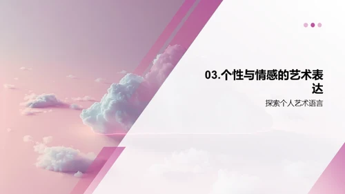 掌握绘画技巧