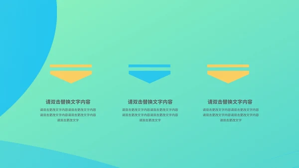 绿色插画风团队精神培训PPT模板