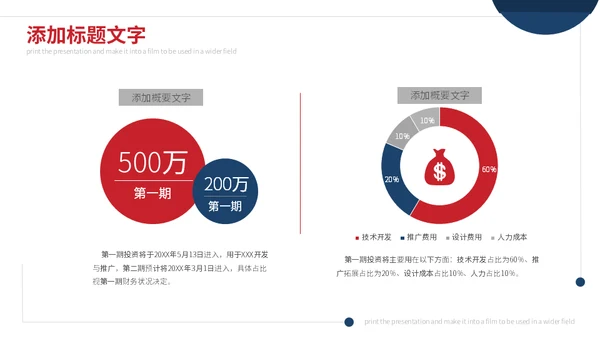 简约毕业答辩通用PPT模版