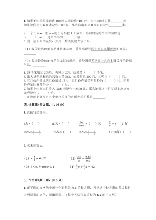 小升初数学期末测试卷含完整答案【必刷】.docx