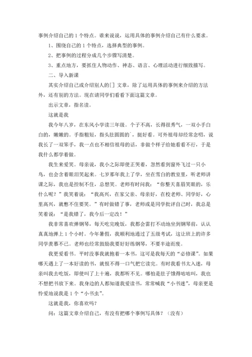 关于说说自己作文锦集八篇.docx