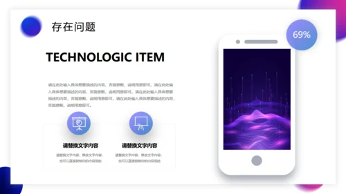 奋进新时代开创新未来工作总结通用PPT