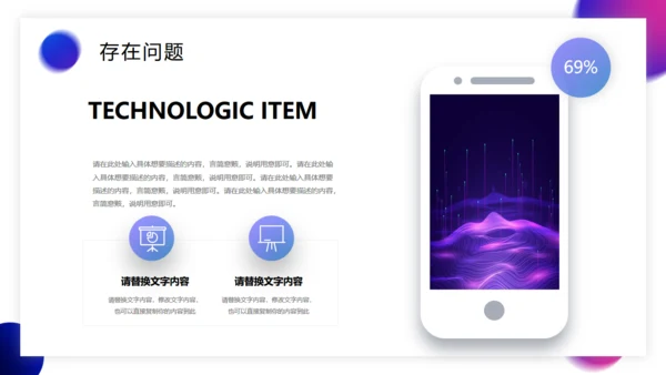奋进新时代开创新未来工作总结通用PPT