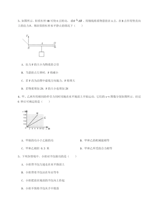 强化训练四川绵阳南山双语学校物理八年级下册期末考试综合测评B卷（解析版）.docx