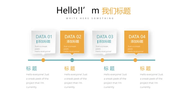 梦想起航演讲稿动态PPT