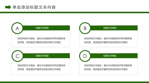 唯美乡村旅游新农村建设乡村建设乡村旅游PPT模板