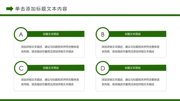 唯美乡村旅游新农村建设乡村建设乡村旅游PPT模板