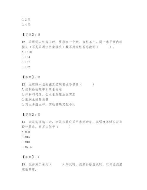 施工员之市政施工专业管理实务题库【重点】.docx