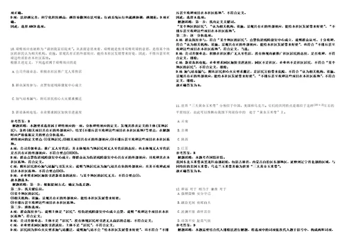 2023年辽宁省肿瘤医院招考聘用高层次和急需紧缺人才95人2笔试参考题库附答案解析