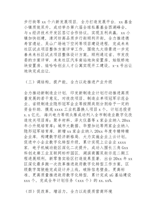 区发改经信局推进产业发展年度总结报告.docx