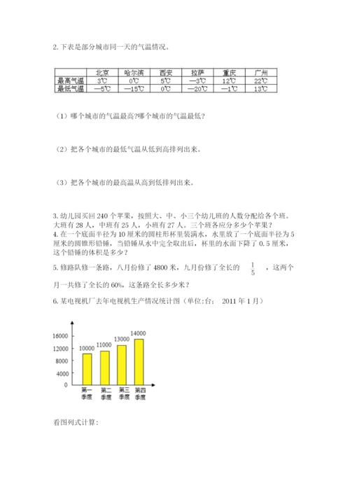 四川省【小升初】2023年小升初数学试卷（a卷）.docx