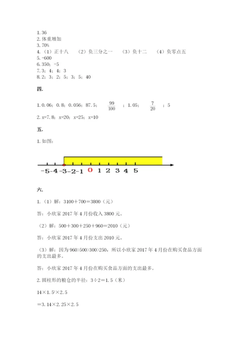 苏教版小升初数学模拟试卷【有一套】.docx