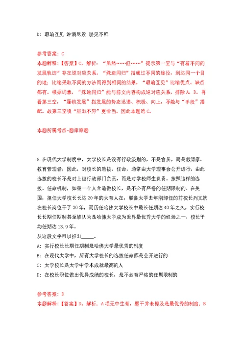 广西来宾金秀瑶族自治县卫生健康局招考聘用公开练习模拟卷（第0次）
