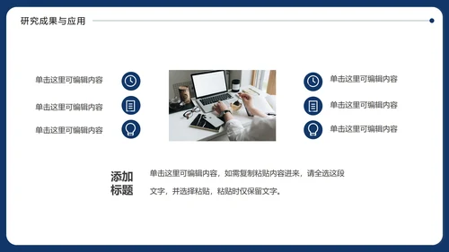 简约本科毕业论文答辩通用PPT模板