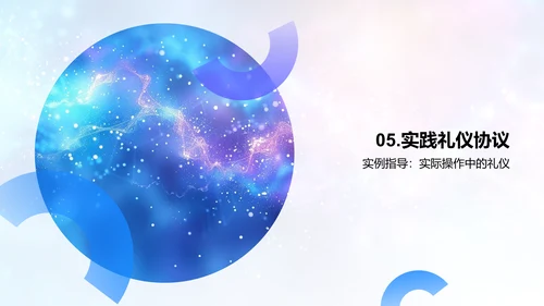 医疗商务礼仪培训PPT模板