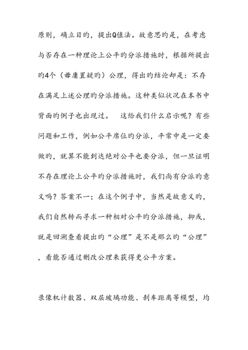 2023年数学模型学习笔记.docx